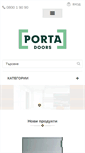 Mobile Screenshot of porta-doors.bg